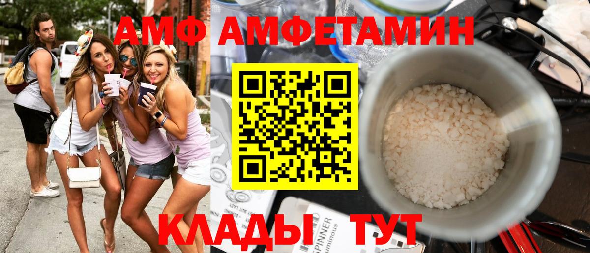 Amphetamine 97% Ейск