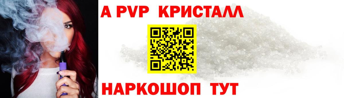 А ПВП крисы CK Ейск