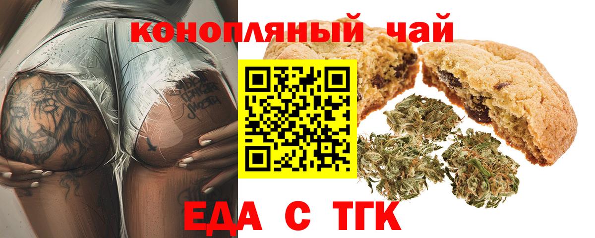 Cannafood конопля Ейск
