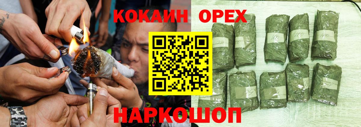 Кокаин 97% Ейск