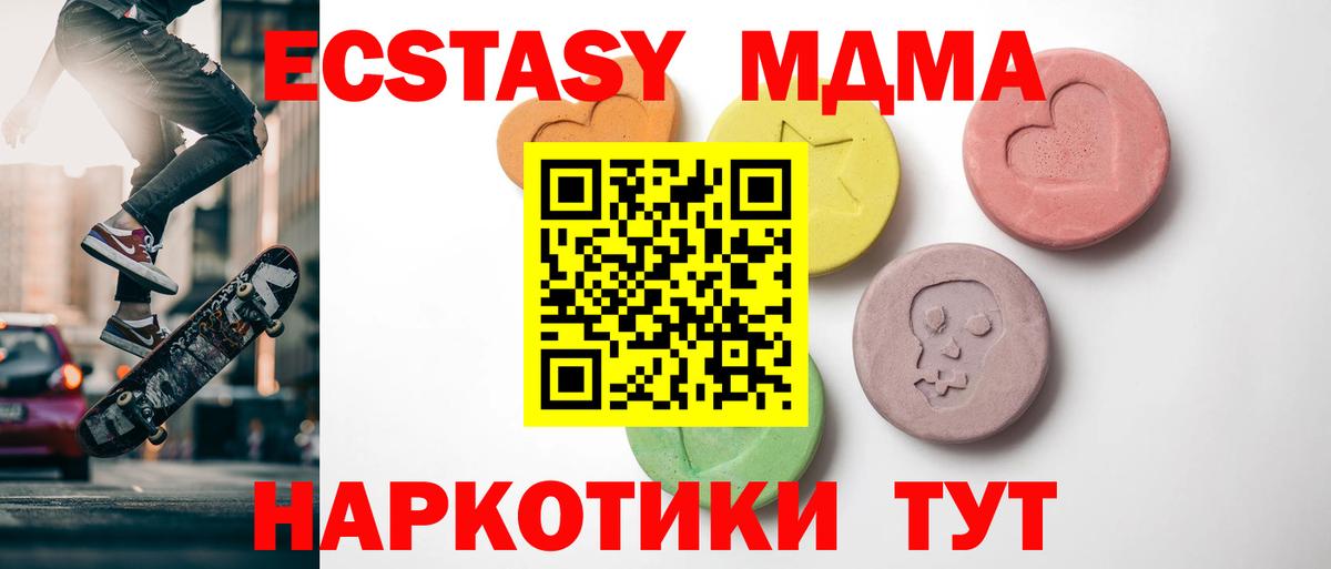 Экстази диски  ЭКСТАЗИ  кракен как войти  Ейск  ЭКСТАЗИ ешки  Вход с VPN 
