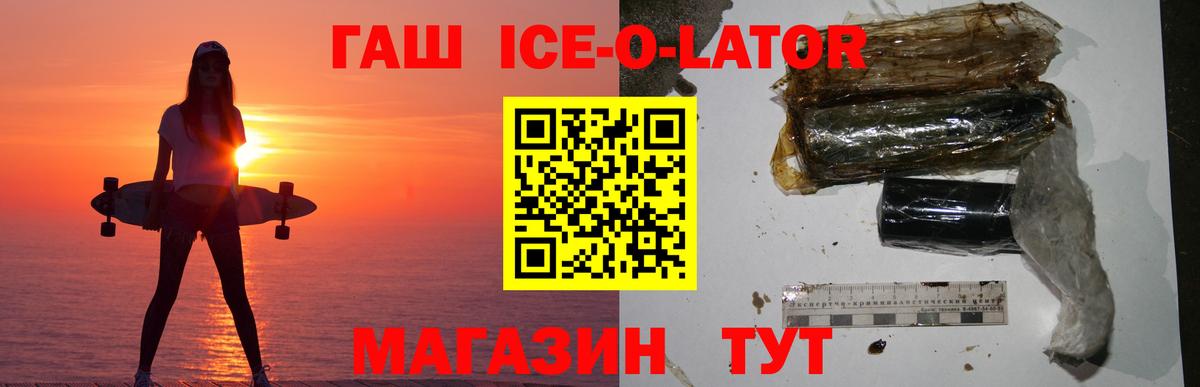 Гашиш убойный  Гашиш VHQ  купить наркоту  Ейск  Вход с VPN  ГАШ 