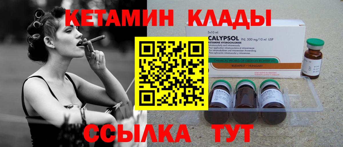 КЕТАМИН ketamine Ейск