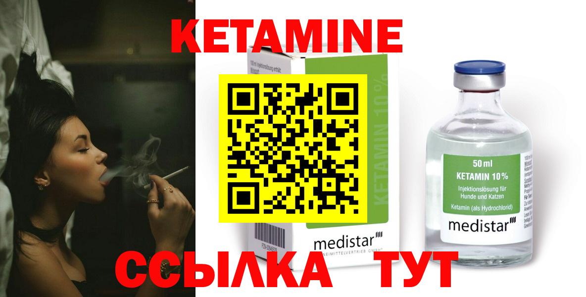 Кетамин VHQ  КЕТАМИН VHQ  Ейск  Вход с VPN 