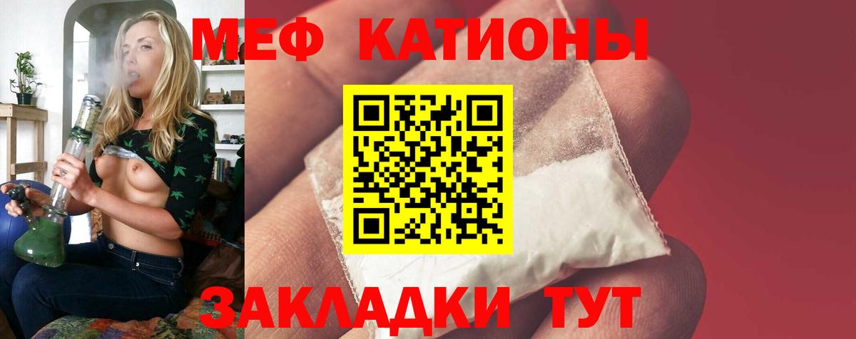 Мефедрон  Ейск