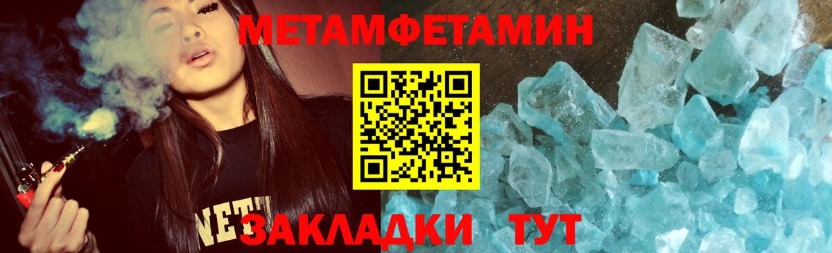 Метамфетамин мет  Метамфетамин мет  Метамфетамин  Ейск  Вход с VPN 