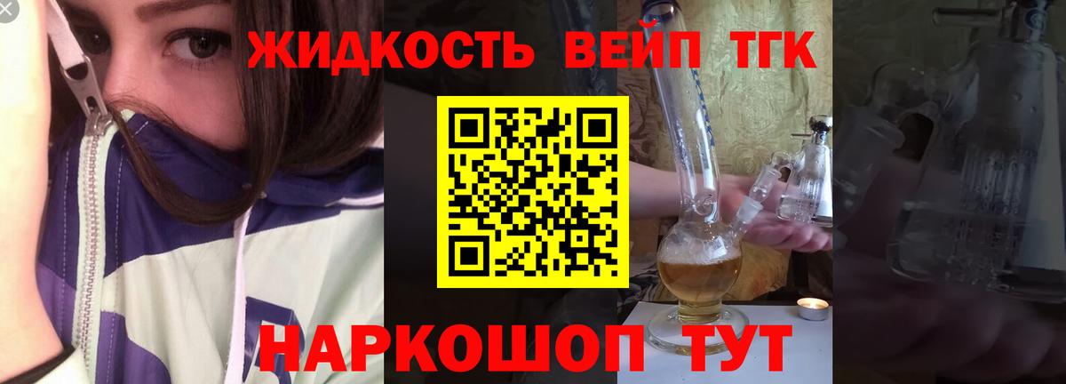 ТГК THC oil Ейск