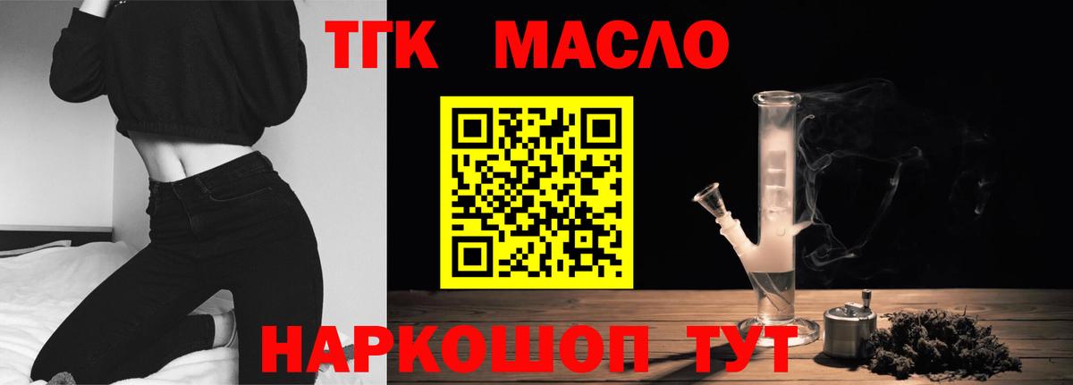 Дистиллят ТГК THC oil  Вход с VPN  Ейск 